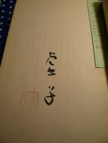 句日記1958-2.jpg