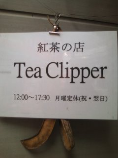teaclipper.jpg
